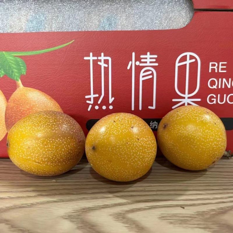 【一件代发】云南热情果哥伦比亚果上市水果纯甜水果