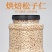新货东北松子仁松仁批发生熟无壳坚果孕妇零食含包装500g