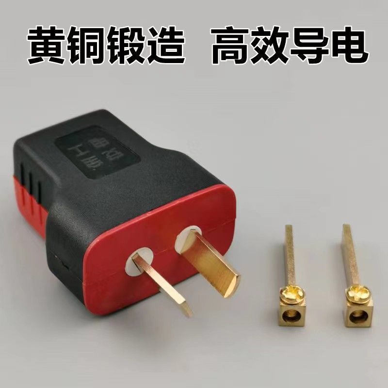 【十个装】加厚纯铜插头二脚不带线防摔连体铜16A大功率电