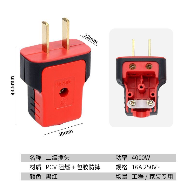 【十个装】加厚纯铜插头二脚不带线防摔连体铜16A大功率电