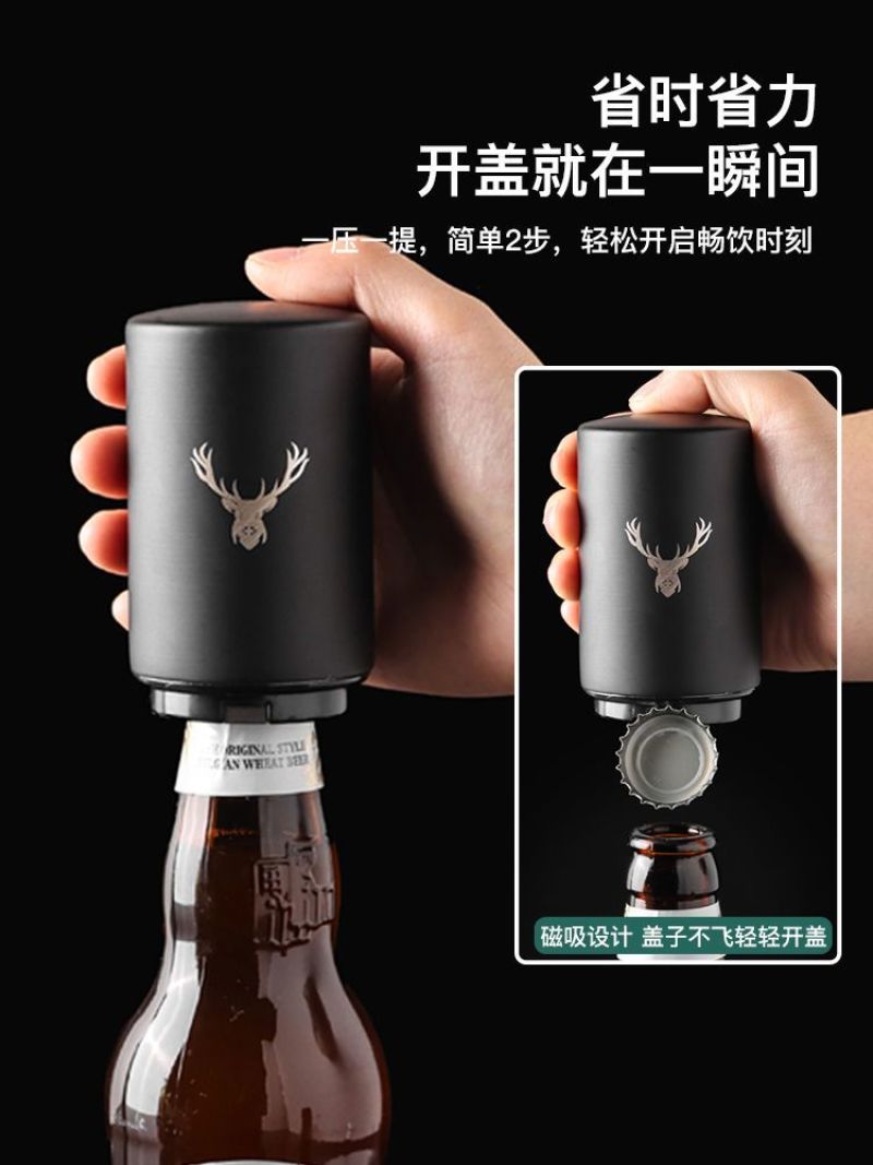 川岛屋按压式啤酒开瓶器创意网红瓶起子开酒神器多功能起酒启