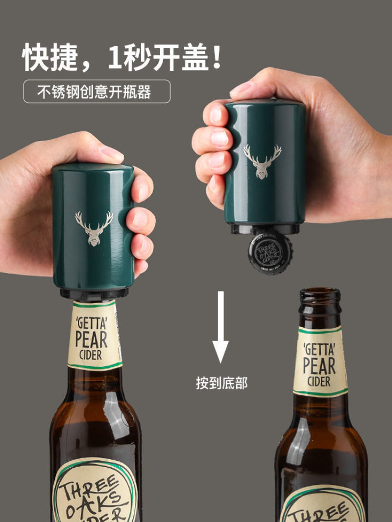 川岛屋按压式啤酒开瓶器创意网红瓶起子开酒神器多功能起酒启