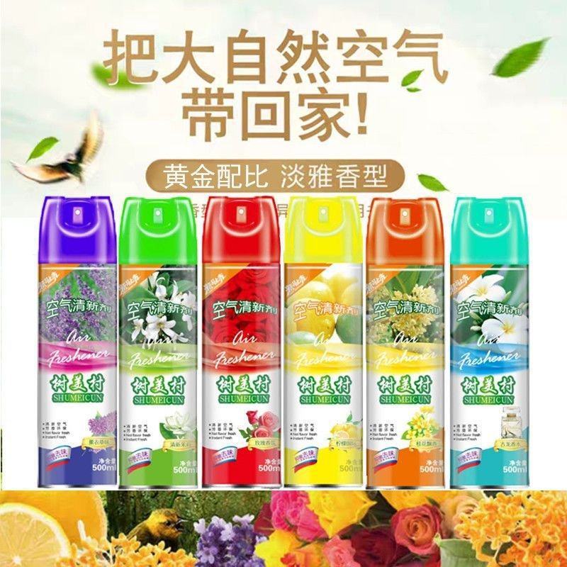 空气清新剂喷雾家用卧室酒店卫生间厕所除臭消异味芳香剂持久
