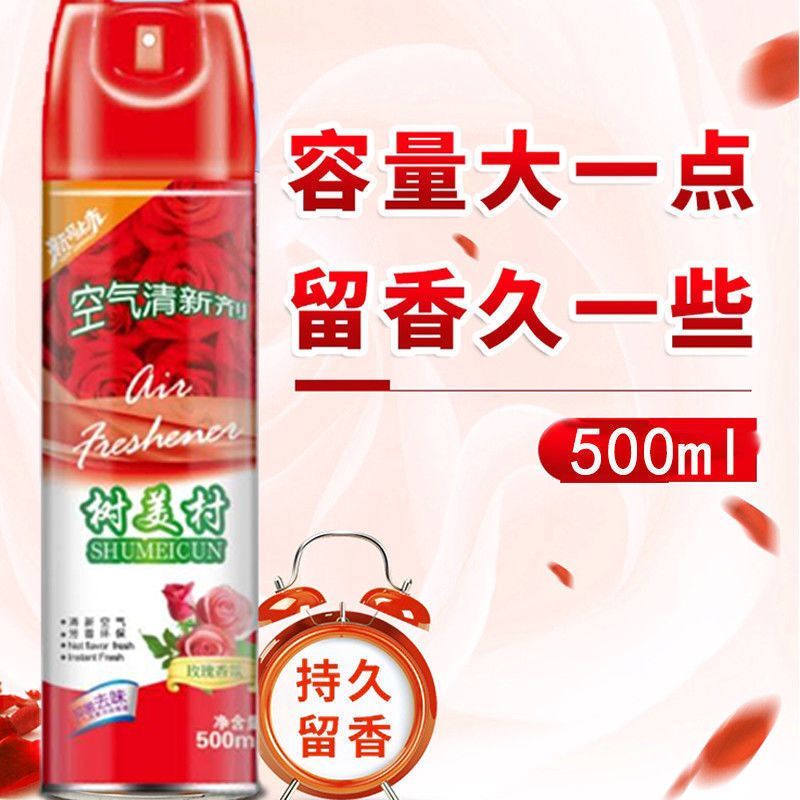 空气清新剂喷雾家用卧室酒店卫生间厕所除臭消异味芳香剂持久