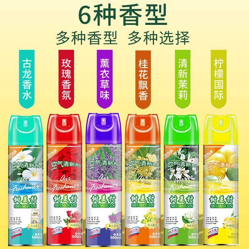 空气清新剂喷雾家用卧室酒店卫生间厕所除臭消异味芳香剂持久