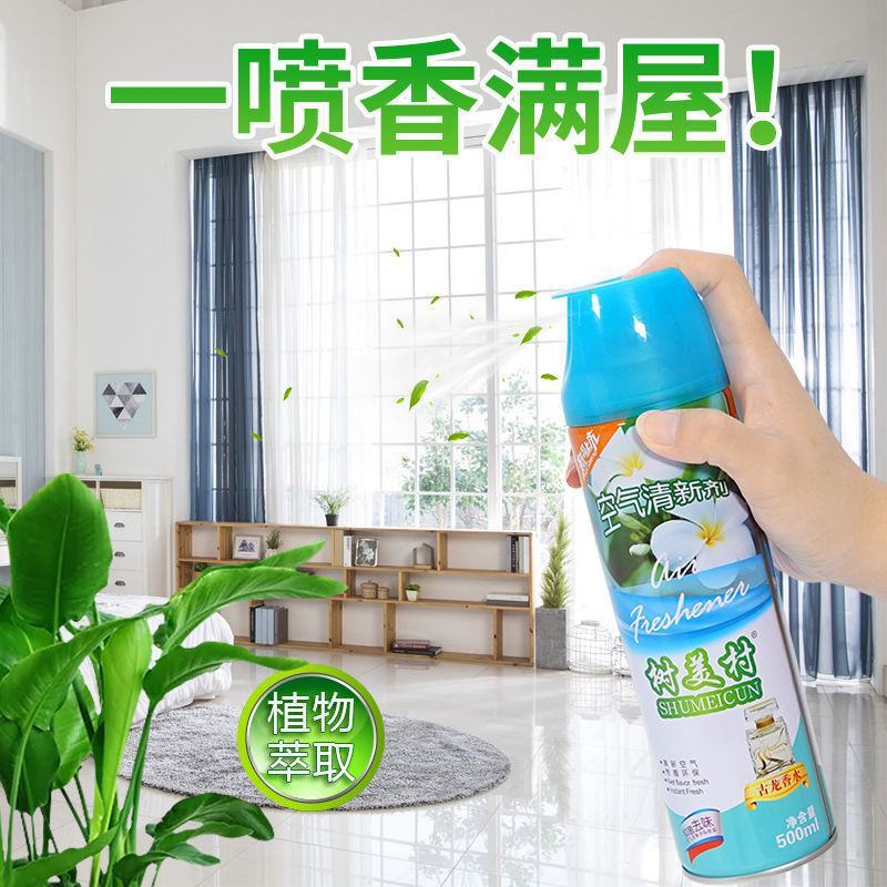 空气清新剂喷雾家用卧室酒店卫生间厕所除臭消异味芳香剂持久