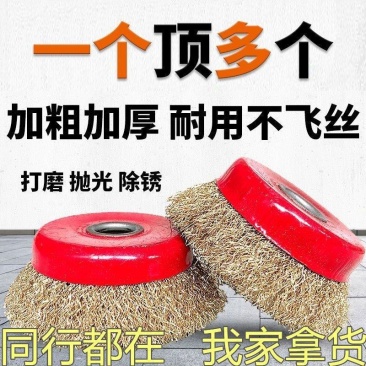 碗型钢丝轮打磨抛光轮100角磨机专用金属除锈钢丝刷加厚