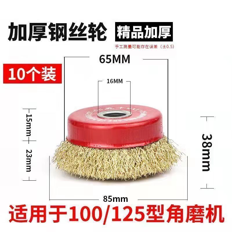 碗型钢丝轮打磨抛光轮100角磨机专用金属除锈钢丝刷加厚