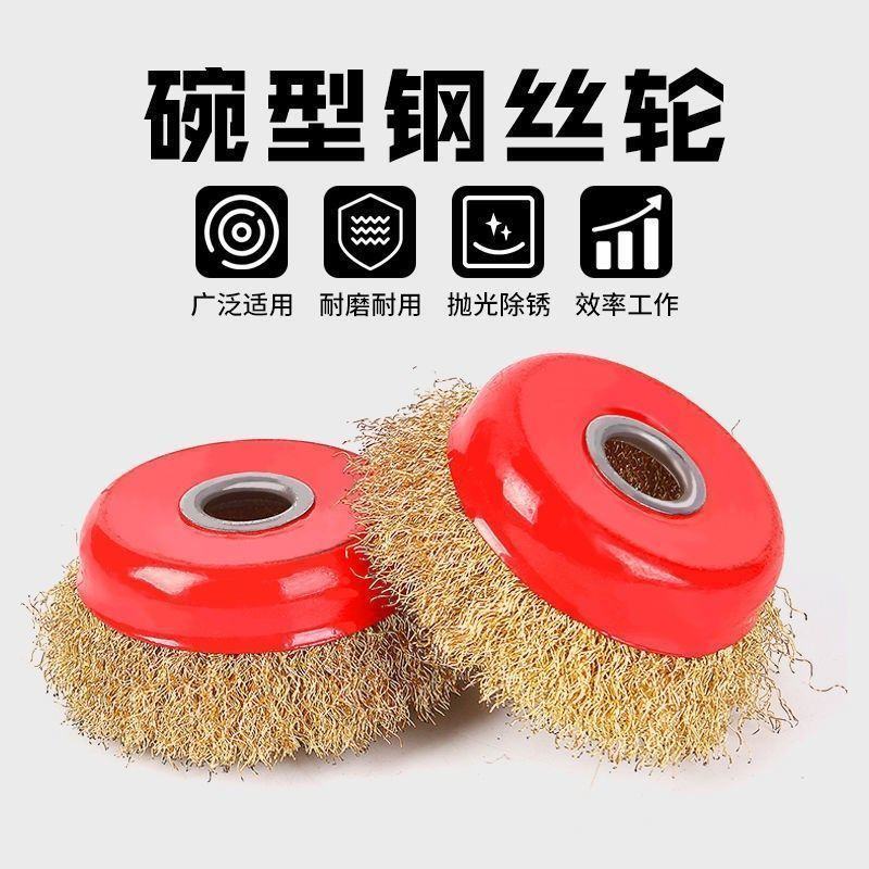 碗型钢丝轮打磨抛光轮100角磨机专用金属除锈钢丝刷加厚