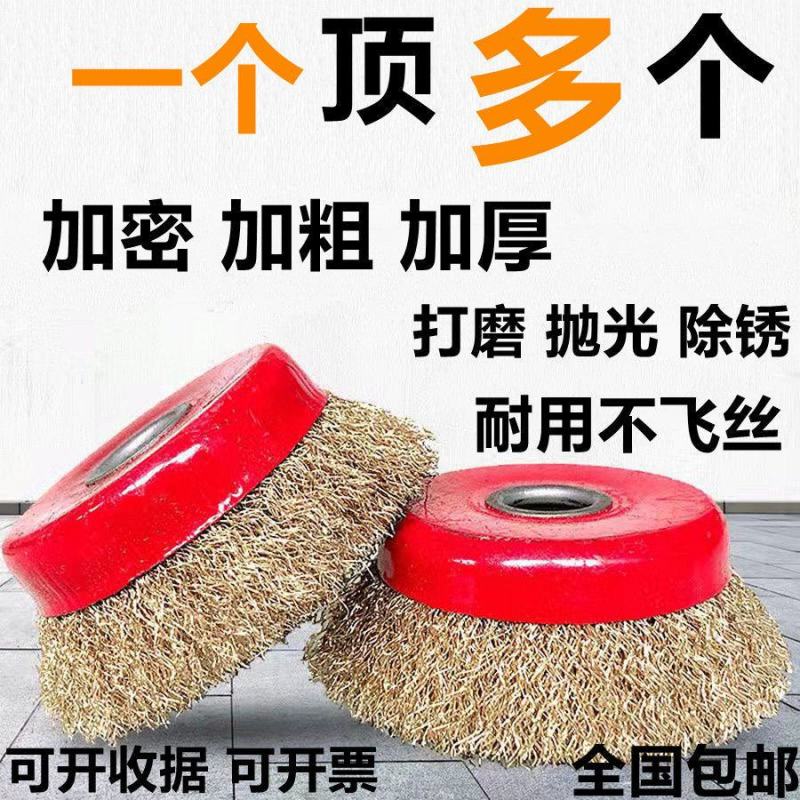 碗型钢丝轮打磨抛光轮100角磨机专用金属除锈钢丝刷加厚