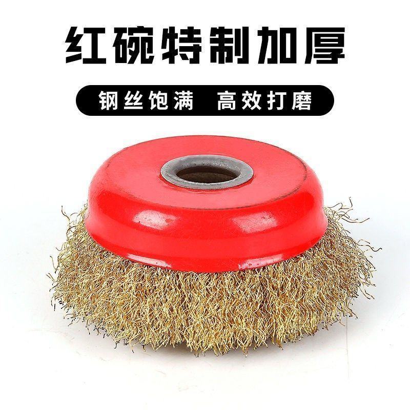 碗型钢丝轮打磨抛光轮100角磨机专用金属除锈钢丝刷加厚