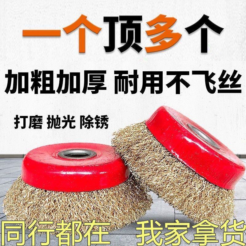 碗型钢丝轮打磨抛光轮100角磨机专用金属除锈钢丝刷加厚
