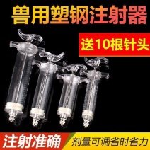 猪牛羊宠物狗猫犬兽用塑钢注射器养殖场兽医针管针筒畜牧器械