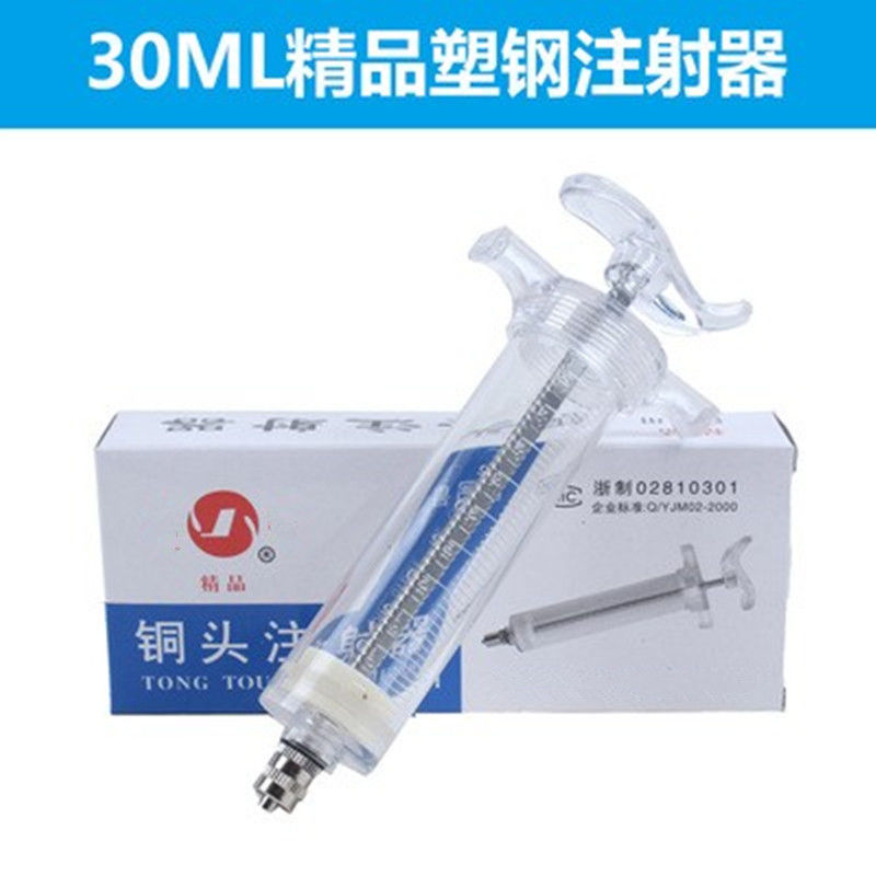 猪牛羊宠物狗猫犬兽用塑钢注射器养殖场兽医针管针筒畜牧器械