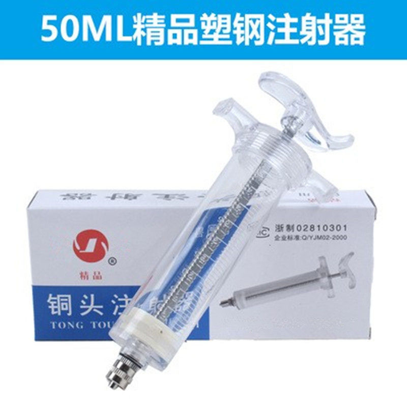 猪牛羊宠物狗猫犬兽用塑钢注射器养殖场兽医针管针筒畜牧器械