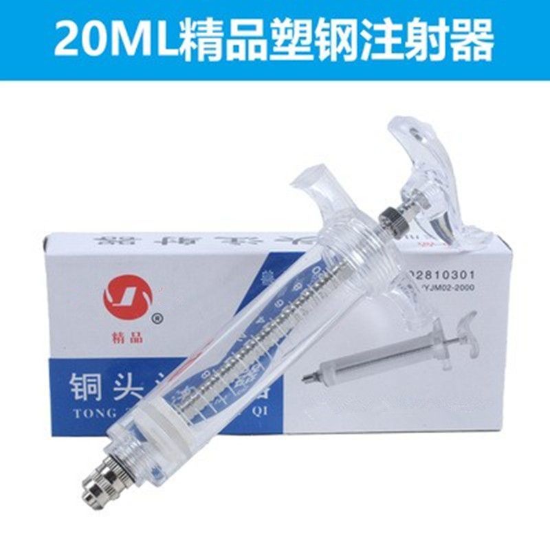 猪牛羊宠物狗猫犬兽用塑钢注射器养殖场兽医针管针筒畜牧器械