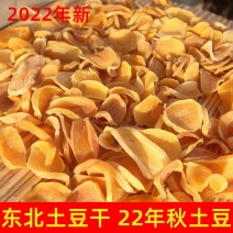 土豆干东北特产农家自制500g包邮新货干散装食用干土豆片