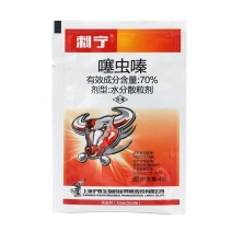 沪联刺宁70%噻虫嗪茶小绿叶蝉茶树农药杀虫剂
