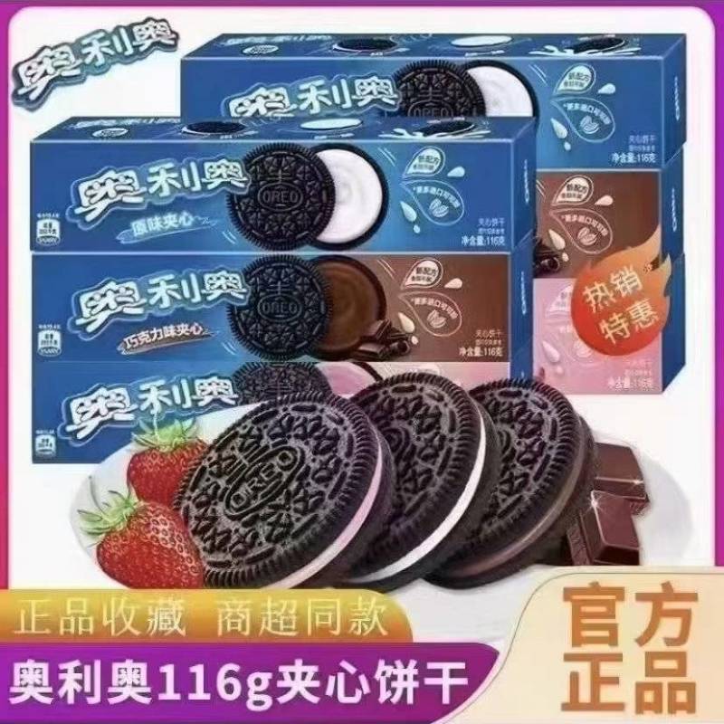 出116克奥利奥1000箱