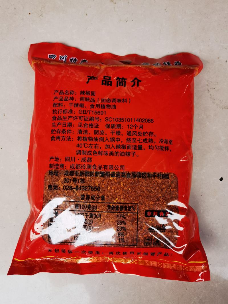 印度椒中粗，魔鬼辣辣，爆辣红油辣椒面，新鲜出炉