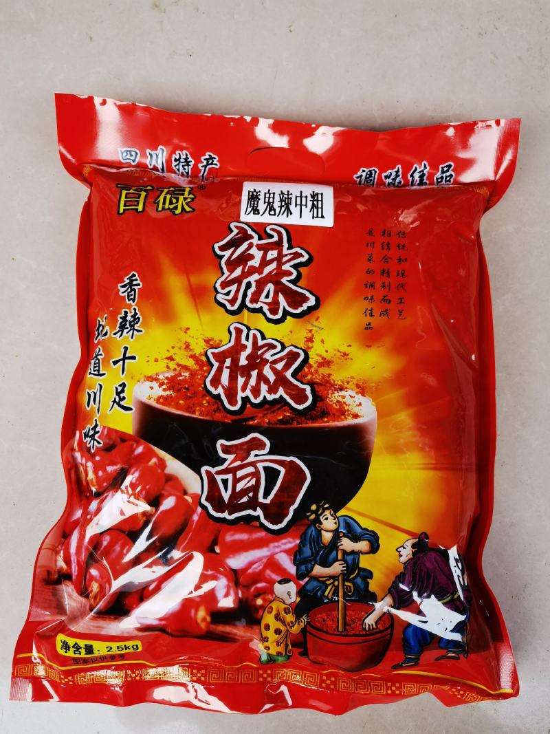 印度椒中粗，魔鬼辣辣，爆辣红油辣椒面，新鲜出炉