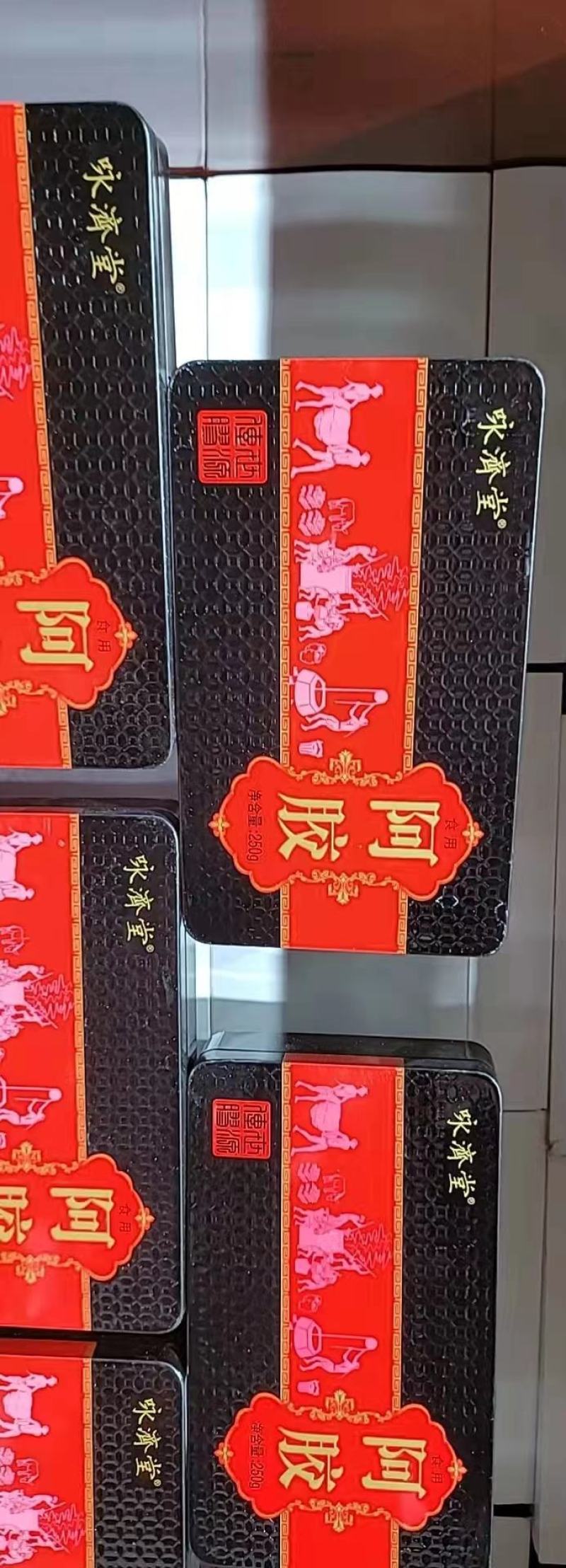 阿胶驴皮阿胶块阿胶丁熬糕专用送礼自用各种品牌