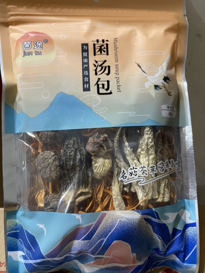 菌汤包、一手货源、可批发、零售、可定制、一件代发！