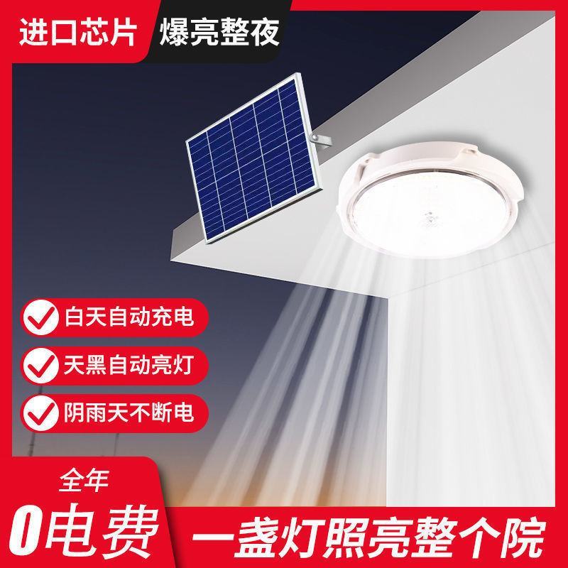 太阳能灯家用室内吸顶灯超亮大功率阳台走廊过道房间客厅灯照