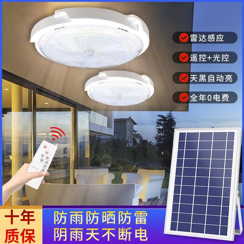 太阳能灯家用室内吸顶灯超亮大功率阳台走廊过道房间客厅灯照