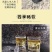 房县黄酒，纯洑汁酒，原浆，无勾兑，无添加，18度的甜酒。