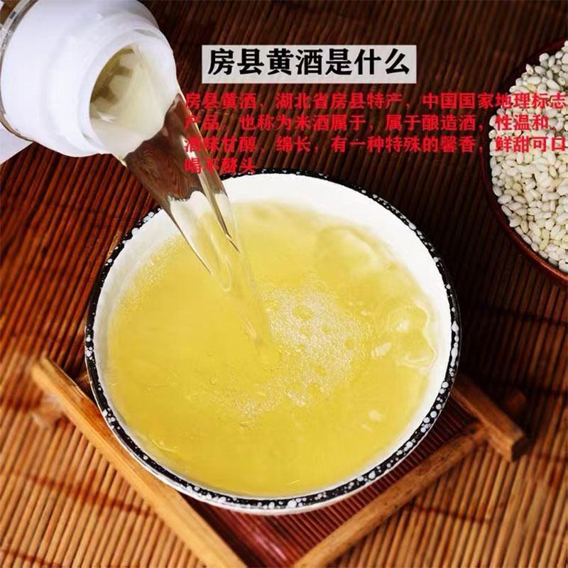 房县黄酒，纯洑汁酒，原浆，无勾兑，无添加，18度的甜酒。