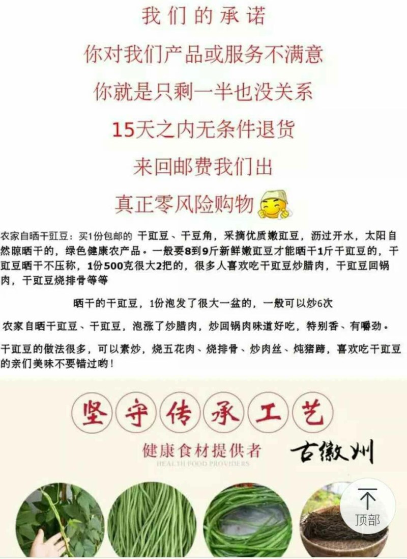 干豆角新货豇豆长豆角干菜脱水蔬菜农家自制长豆角包邮