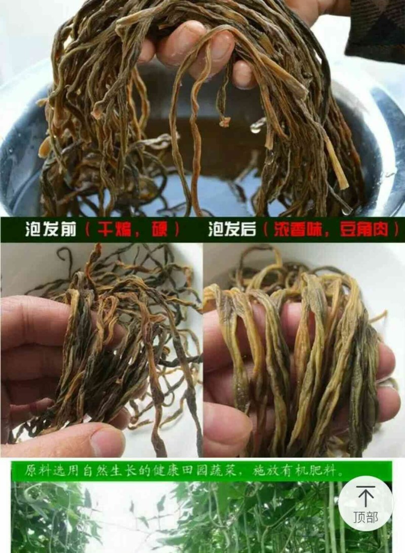 干豆角新货豇豆长豆角干菜脱水蔬菜农家自制长豆角包邮