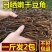 干豆角新货豇豆长豆角干菜脱水蔬菜农家自制长豆角包邮