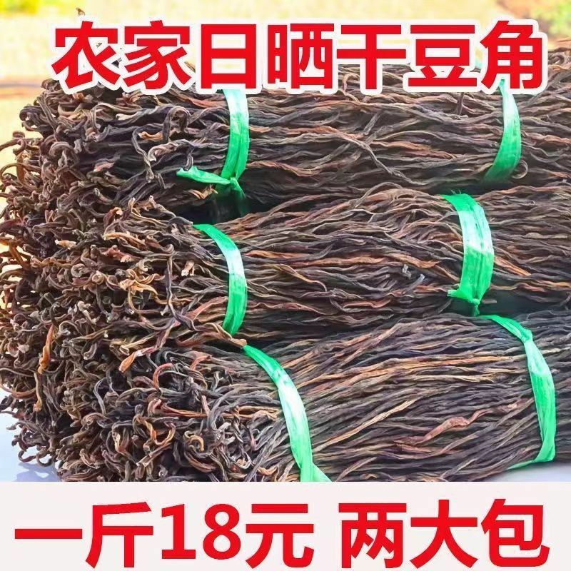 干豆角新货豇豆长豆角干菜脱水蔬菜农家自制长豆角包邮