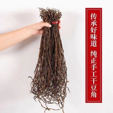 干豆角新货豇豆长豆角干菜脱水蔬菜农家自制长豆角包邮