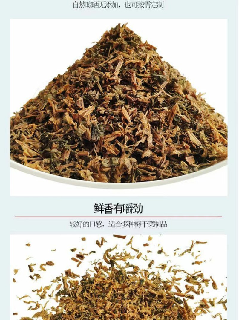 正宗农家自制雪里红梅菜散装梅干菜扣肉包子梅干菜碗装包邮