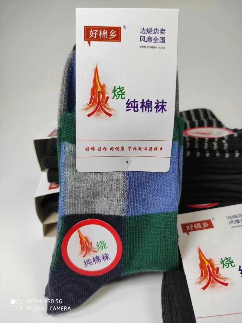 袜子。男女一件5OO双儿童袜一件600双。摆地摊畅销产品
