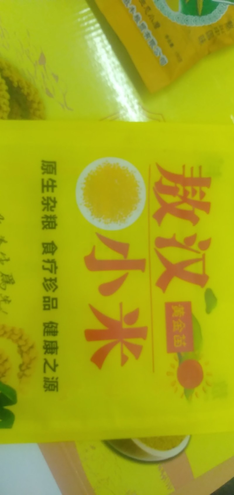 内蒙古赤峰市敖汉旗小米，长年有货，量大优惠，欢迎光临
