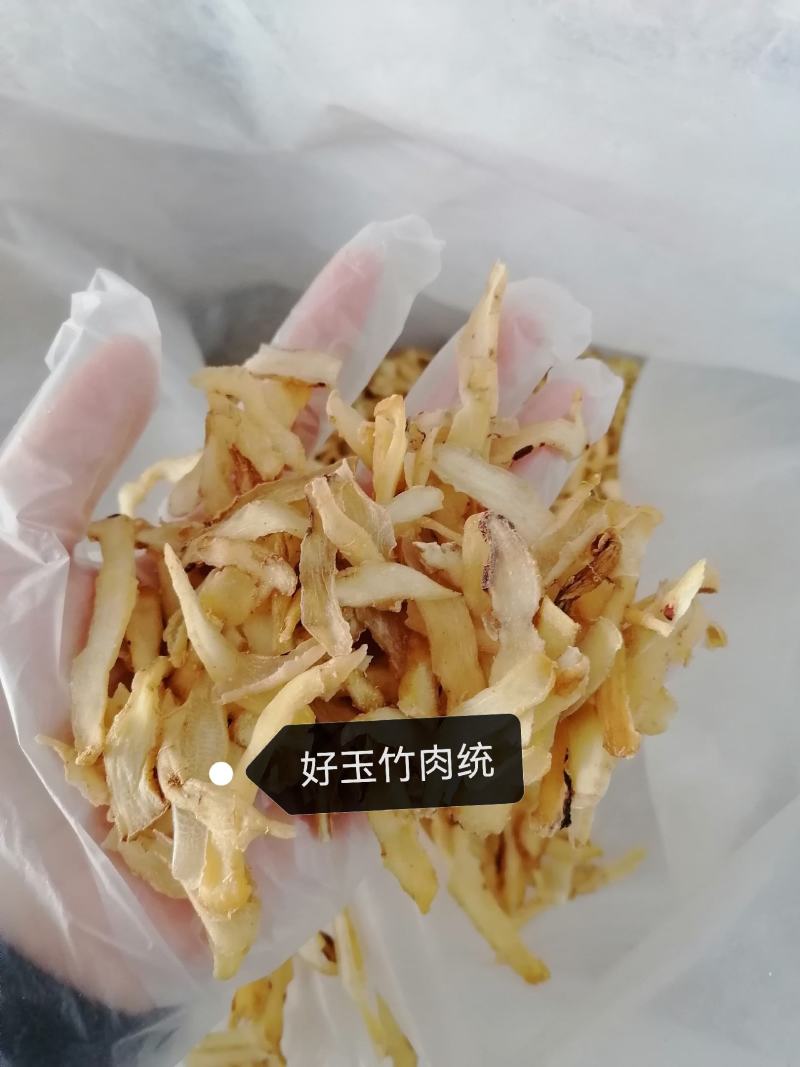 玉竹湖南玉竹片批发零售各种规格中药材批发