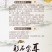 彩石金耳菌