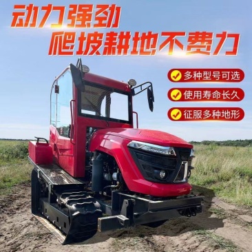 农用履带式拖拉机多功能田园管理机小型微耕机旋耕机