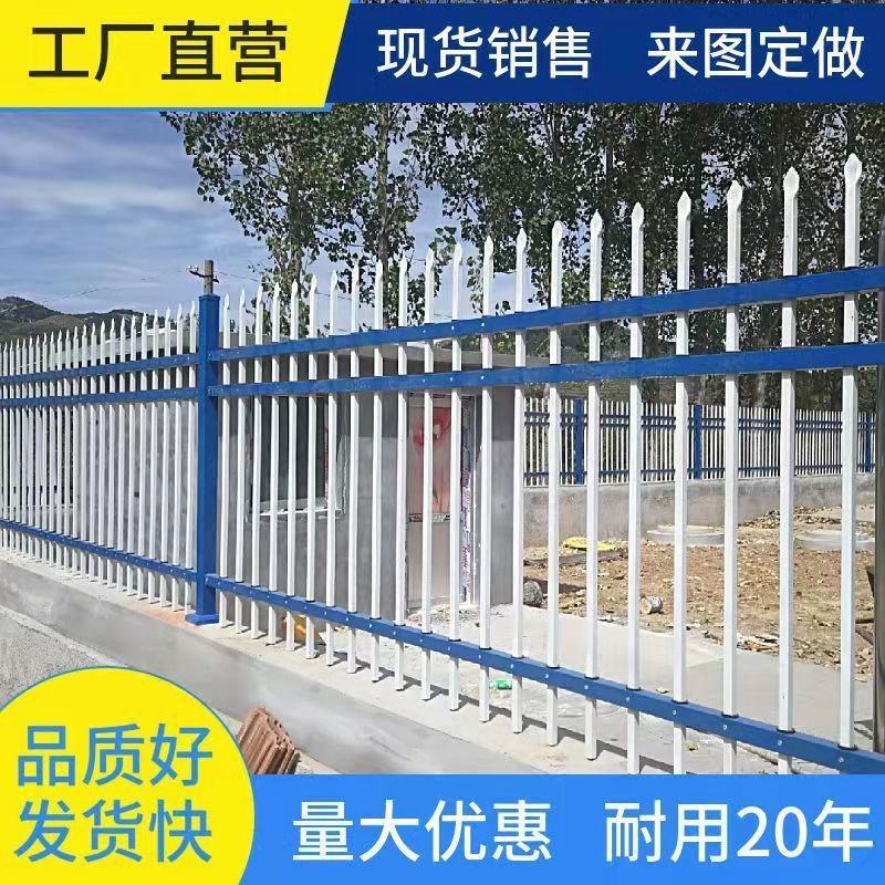 【实体厂家】小区围栏别墅花园围栏栅栏小院栅栏