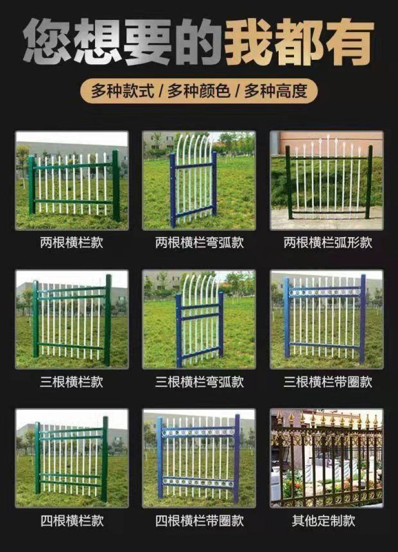 【实体厂家】小区围栏别墅花园围栏栅栏小院栅栏