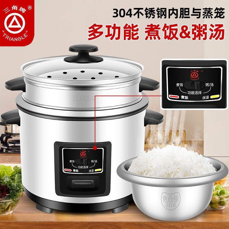 三角牌电饭锅煲正品老式家用饭锅多功能1.5-2-3-4L