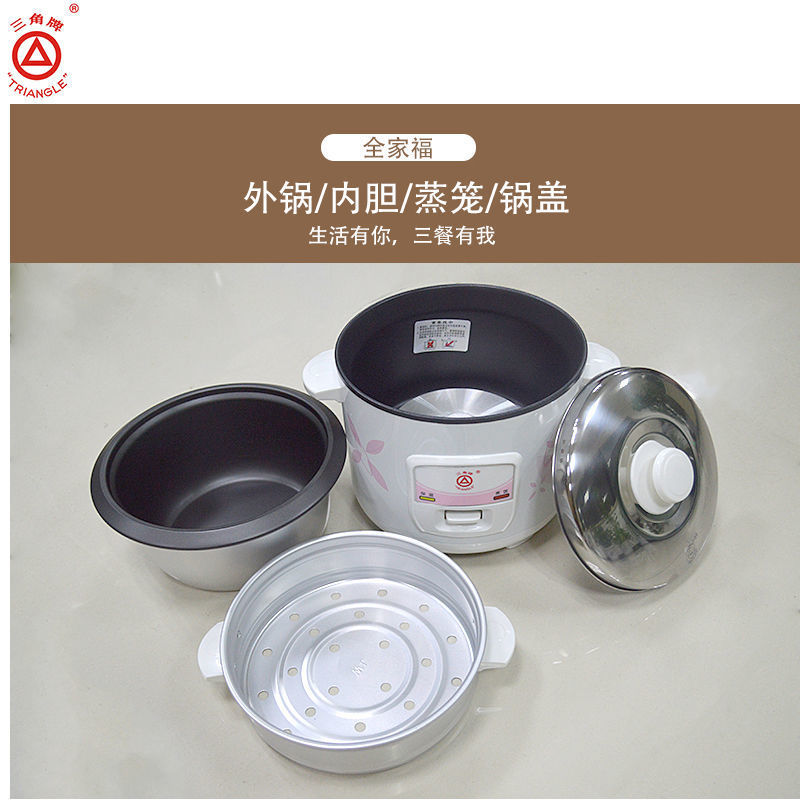 三角牌电饭锅煲正品老式家用饭锅多功能1.5-2-3-4L