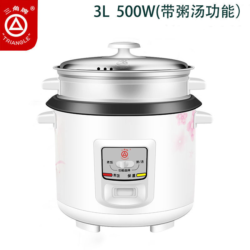 三角牌电饭锅煲正品老式家用饭锅多功能1.5-2-3-4L