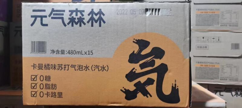 19.5元广东提元气森林山楂味气泡水480ml*