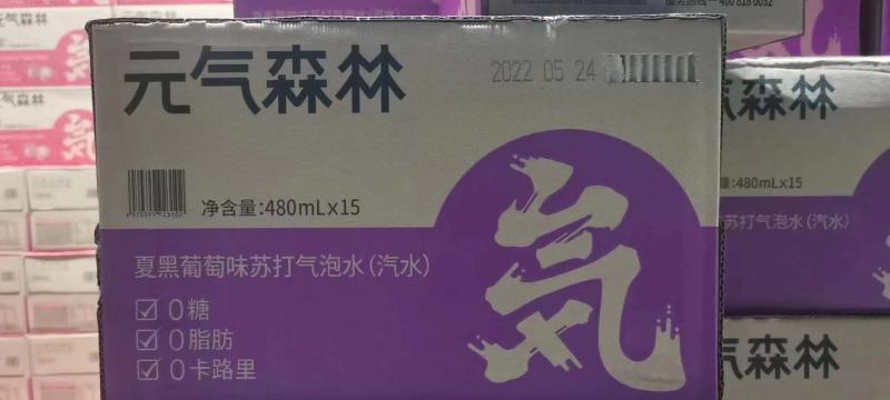 19.5元广东提元气森林山楂味气泡水480ml*