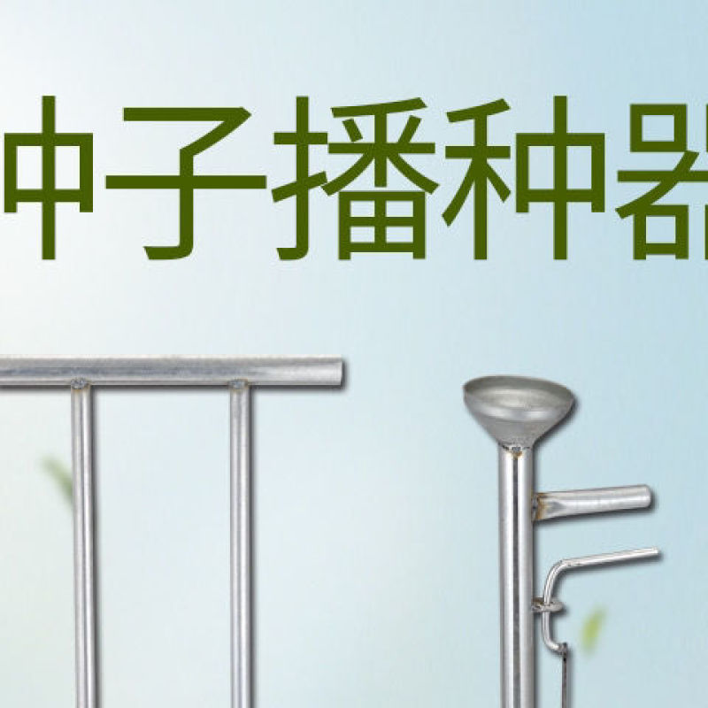 播种器多功能玉米蔬菜花生播种机点播器配件农用手提式种子施